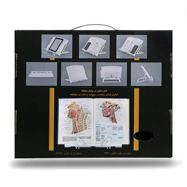 نگهدارنده کتاب کتابیار مدل پلاس 1
